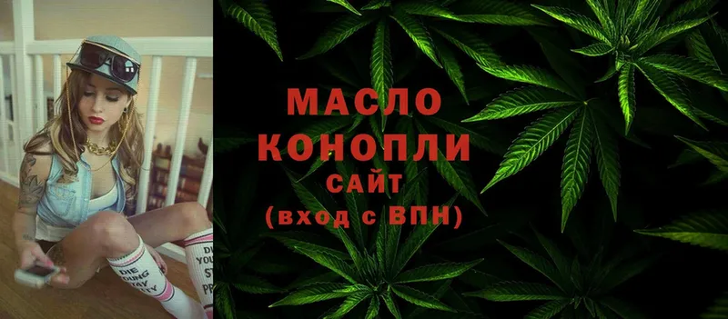 Дистиллят ТГК гашишное масло  сколько стоит  Берёзовский 